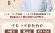 震惊！抑郁症治疗新突破：西医束手无策，中医竟能彻底根治？！